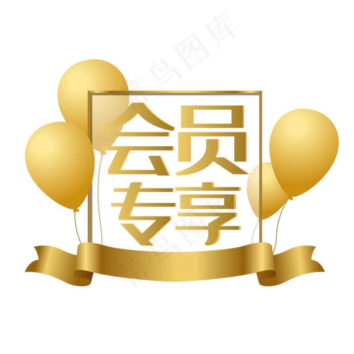 黄色装饰气球