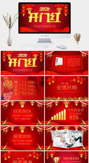 誓师大会
红色中国风营销PPT模板