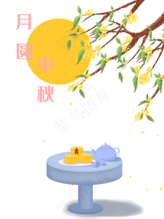 月圆中秋赏月喝茶吃月饼