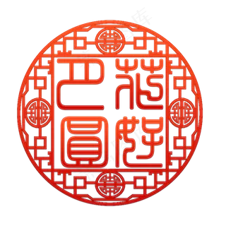 中秋佳节中国风边框可商用元素