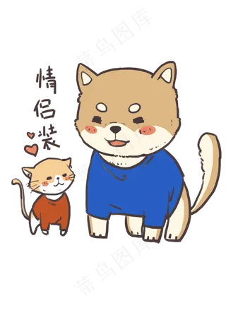 七夕单身狗表情包情侣装