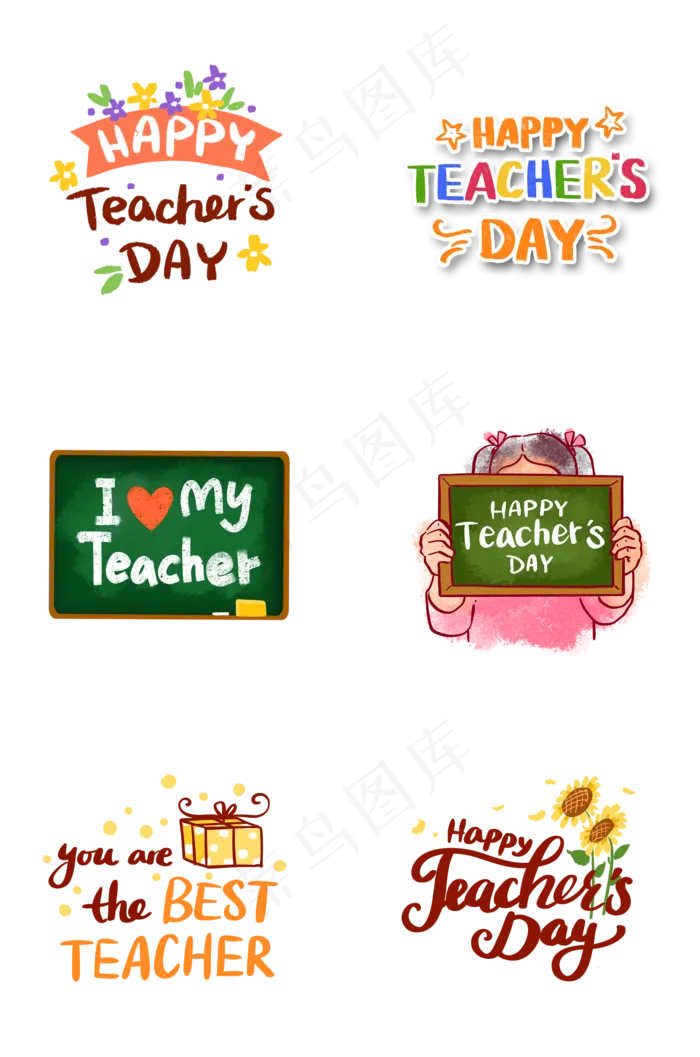 教师节快乐英文装饰字组图(2000X3020(DPI:300))psd模版下载