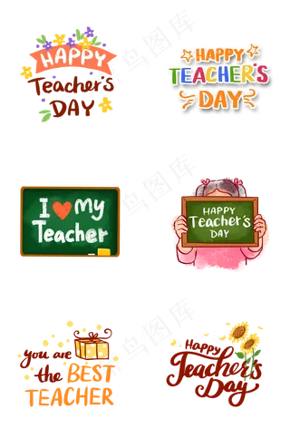 教师节快乐英文装饰字组图