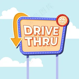 免下车标志示意图