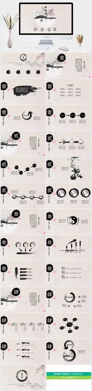 灰色中国风PPT模板预览图