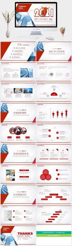 白色PPT模板预览图