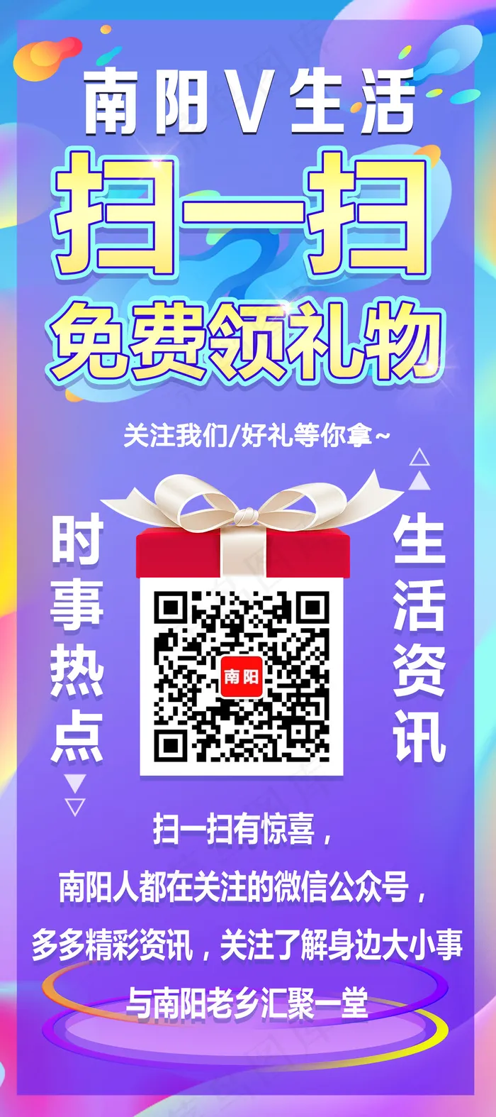 南阳V生活