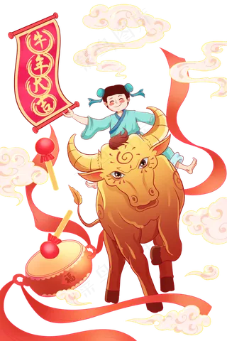 2021牛年牛新年春节报喜新春