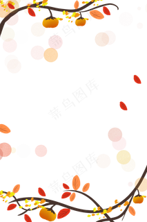 秋季柿子树边框