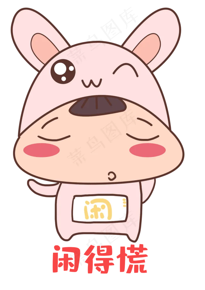 中秋中秋节八月十五兔子表情包(2480X3508(DPI:300))psd模版下载