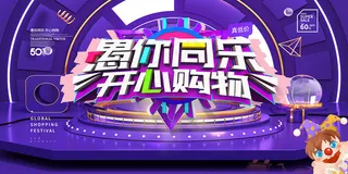 创意紫色C4D愚人节宣传海报