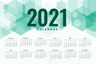 抽象六边形年历