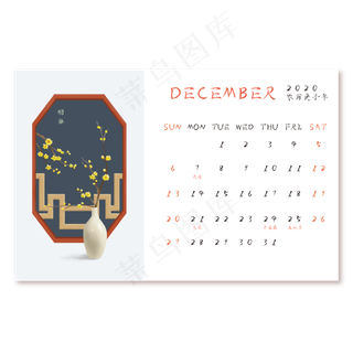 2020日历12月