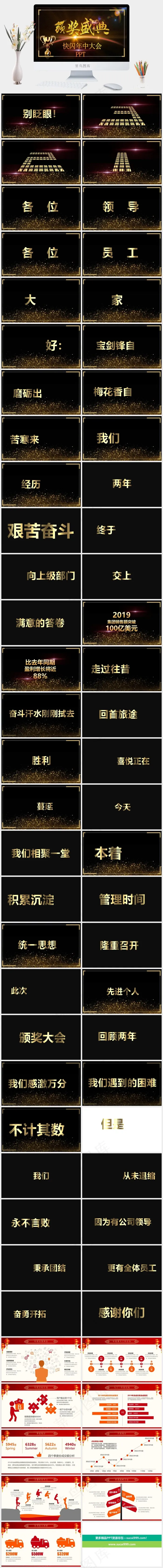 灰色营销豪华PPT模板