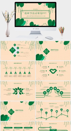 橘色橙色卡通风PPT模板预览图