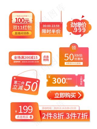 电商店铺红色促销标签图片