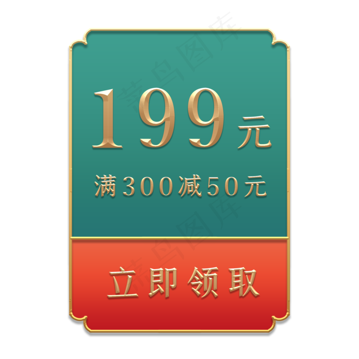 中秋节电商促销复古金边标签(2000X2000(DPI:300))psd模版下载