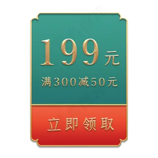 中秋节电商促销复古金边标签