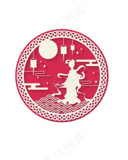 剪纸风中秋装饰