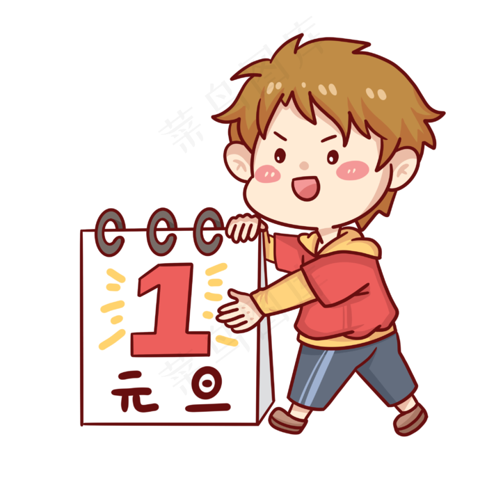 元旦跨年倒计时