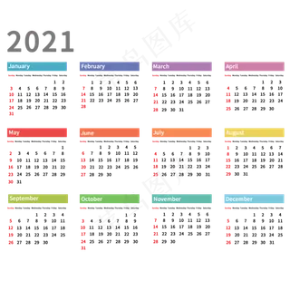 2021年纯字版日历