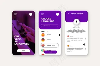 语音翻译应用程序概念