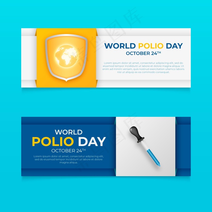 现实世界脊髓灰质炎日横幅banner集