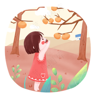 二十四节气秋分摘柿子女孩可爱卡