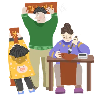 新年手绘风一家人新年贴对联