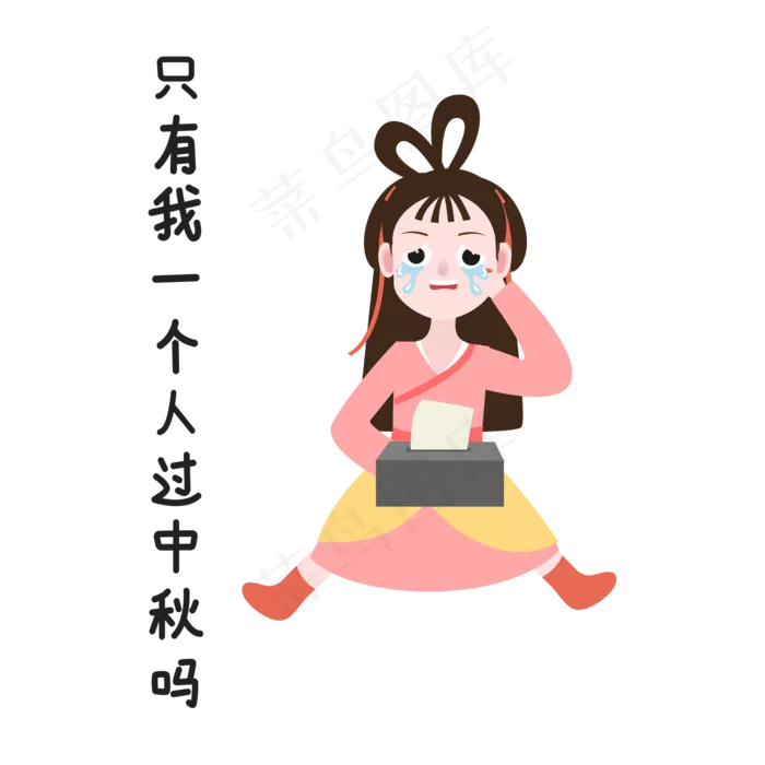 嫦娥大哭中秋表情(2200X2200(DPI:72))psd模版下载