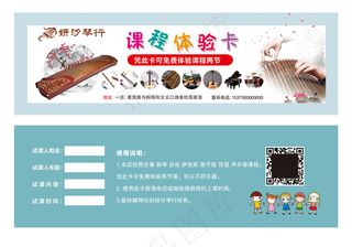 古筝乐器课程体验卡