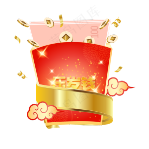新年压岁钱