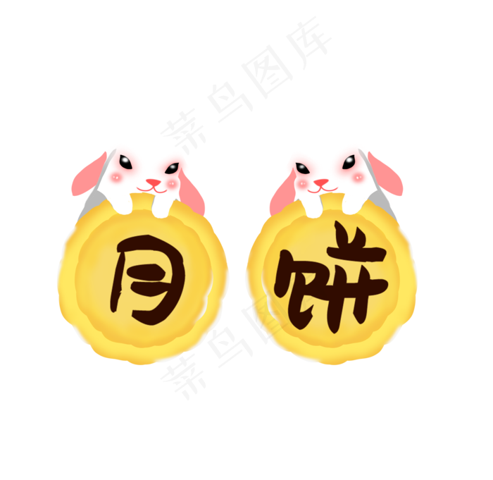 中秋节吃月饼玉兔(2057X2000(DPI:300))psd模版下载