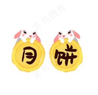 中秋节吃月饼玉兔