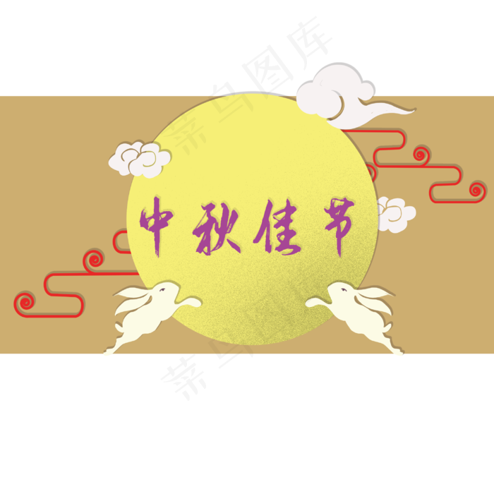 中秋佳节(3000X3000(DPI:300))psd模版下载