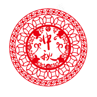 中秋节传统文化窗花素材