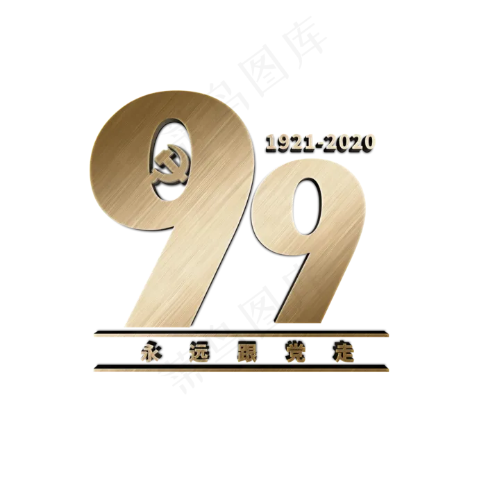 金色立体建党节99周年(2000X2000(DPI:300))psd模版下载