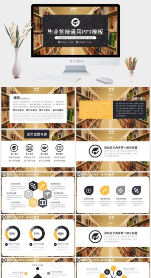 灰色实景风PPT模板预览图