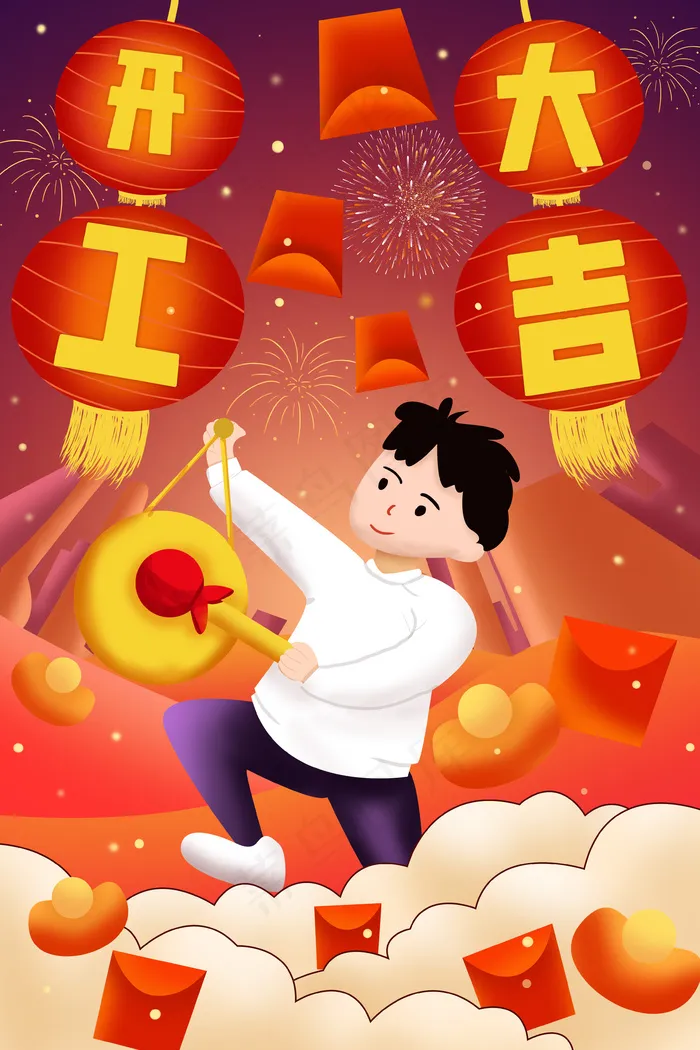 新年开工大吉配图(3545*5315px 300 dpi )psd模版下载
