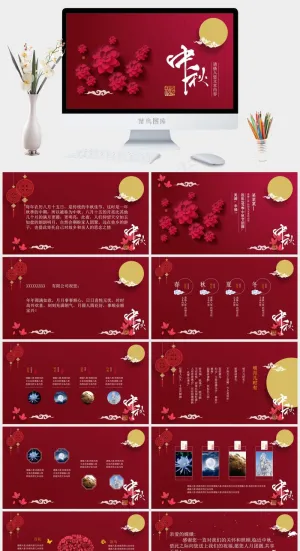 红色标准PPT模板