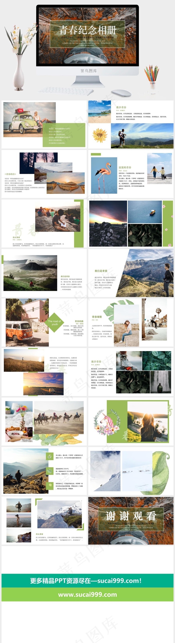 黄色实景风PPT模板