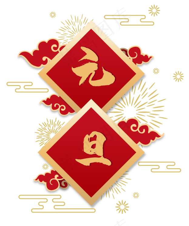 元旦快乐字体背景