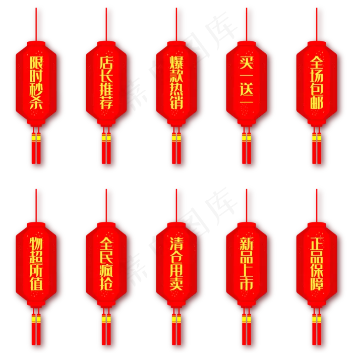 红色灯笼促销标签(2084*2084px 300 dpi )ai矢量模版下载