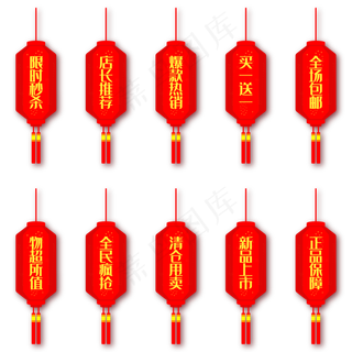 红色灯笼促销标签