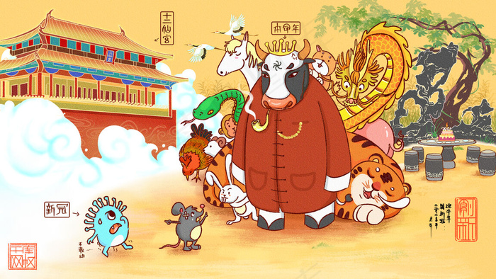 2021十二生肖迎牛年战疫情过生日(2880*1620px 300dpi )psd模版下载