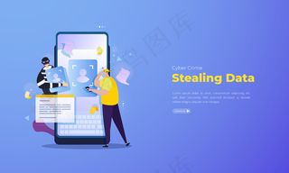 网络犯罪概念中的数据盗窃和移动访问