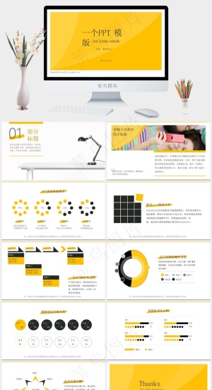 黄色营销简洁PPT模板预览图