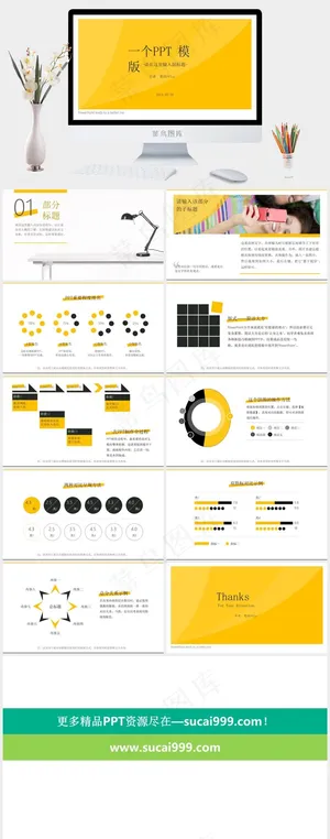 黄色营销简洁PPT模板预览图