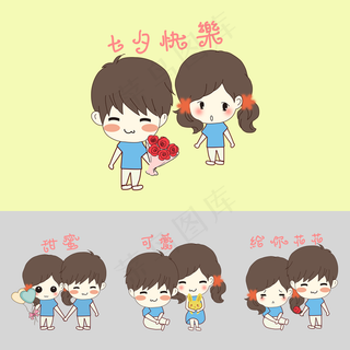七夕节卡通手绘情侣表情包样机展