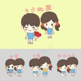 七夕节卡通手绘情侣表情包样机展